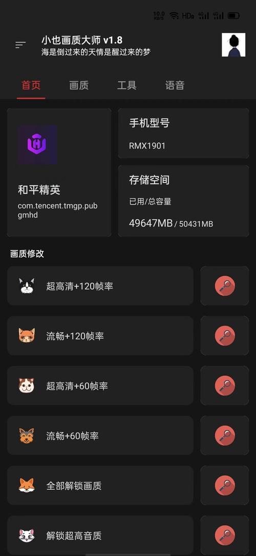 小也画质大师120帧下载