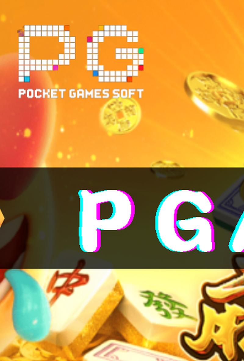 pg电子app游戏下载