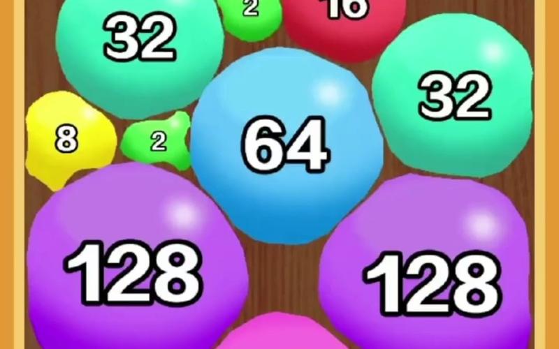 2048球球大作战