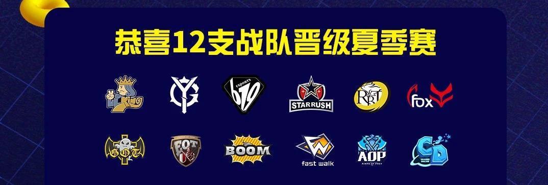 球球大作战决战BPL勇者无疆活动助手