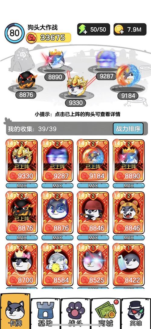 狗头修改器