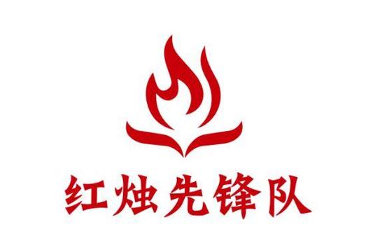 红烛小说
