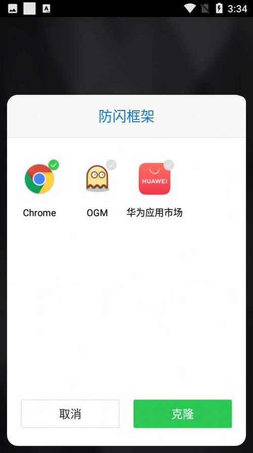 防闪框架32位下载