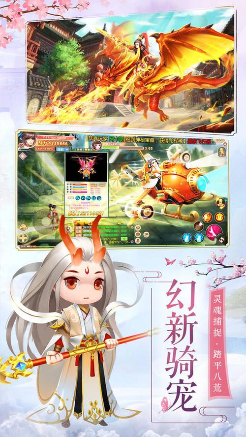 御剑修仙红包版下载