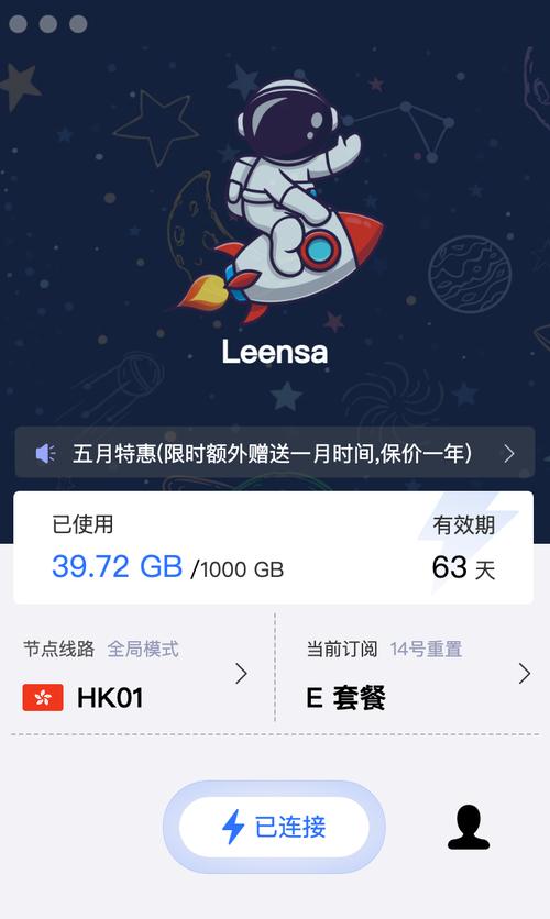 小火箭vqn官网v3.1