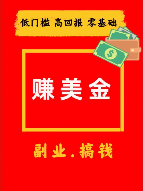 打码看广告赚美金