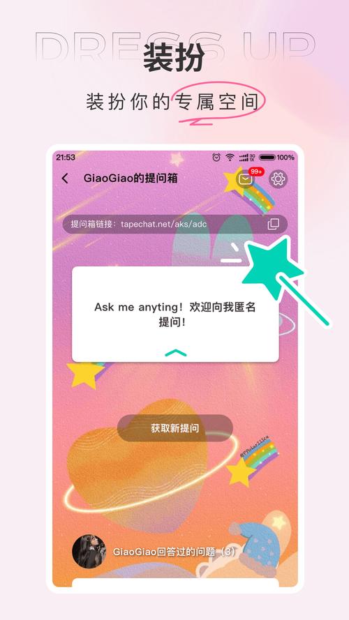 tape tape手游下载