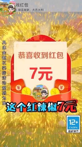田园饭店红包