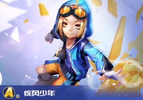 疾风少年