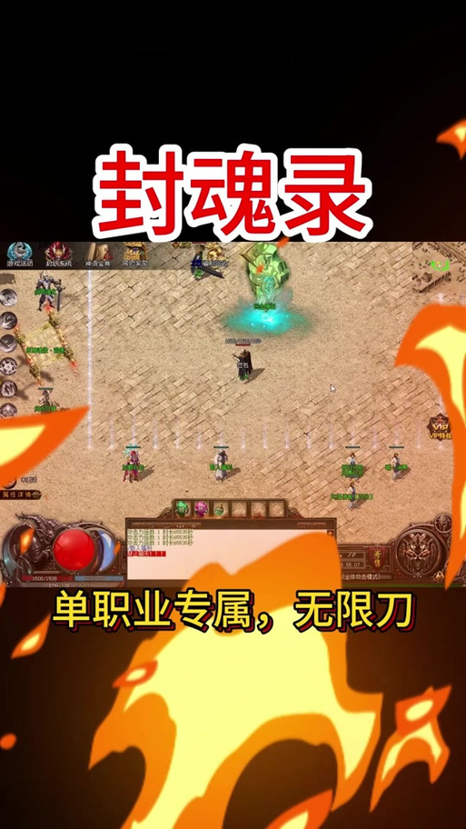 玫瑰无限刀单职业