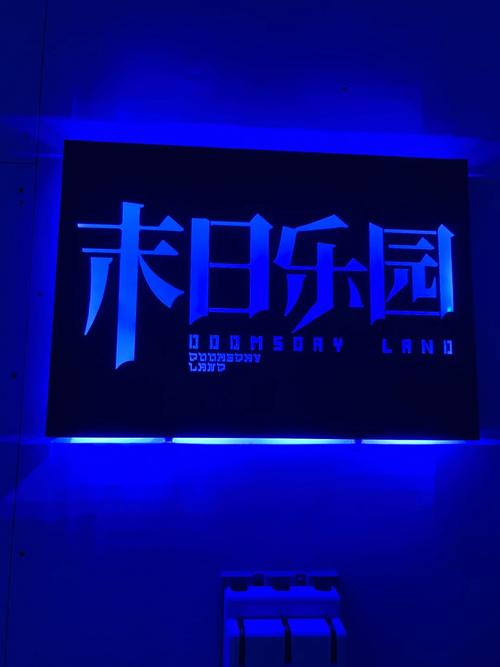 末日乐园txt下载