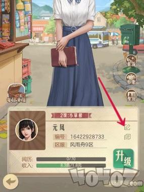 时光杂货店折相思内置菜单