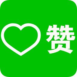赞app下载