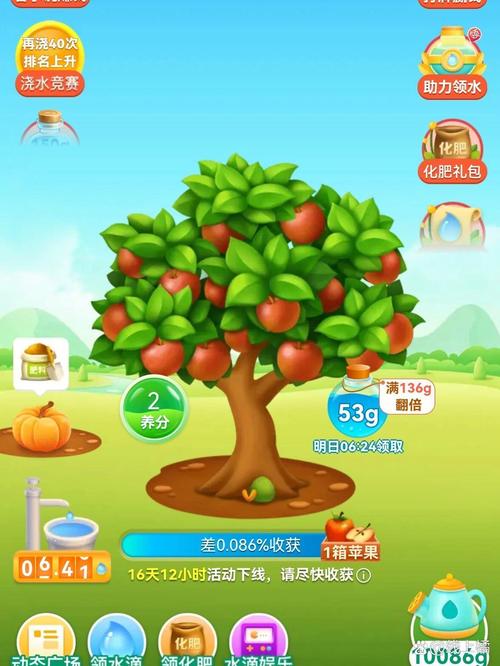 拼多多果园