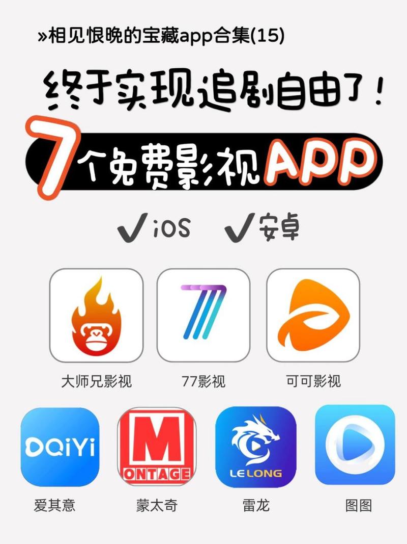 新大师兄app无广告版本