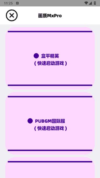 画质mxpro无任务