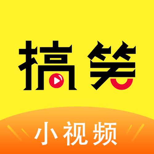 搞笑短视频