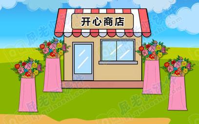 开心商店内购破解版
