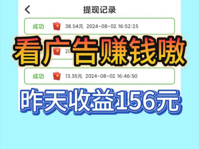玩赚看广告赚钱
