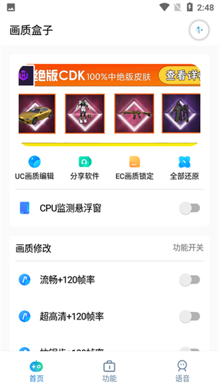cchzpro画质盒子120帧1.4