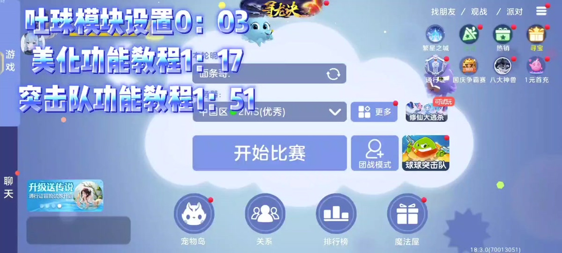 球球大作战连点器脚本