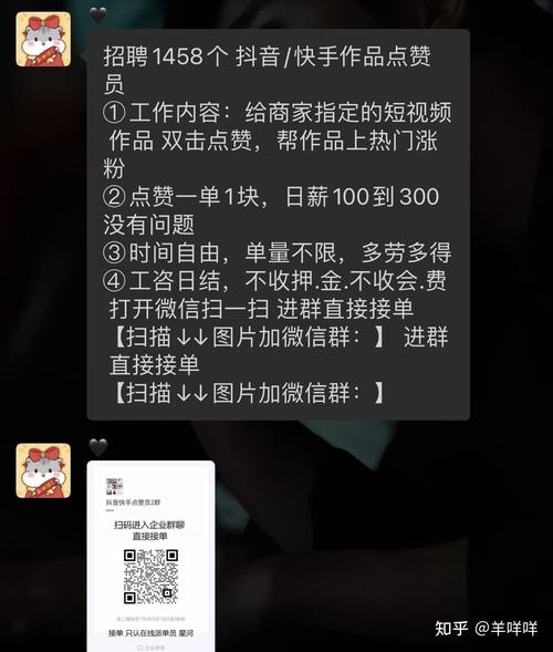 抖音接单点赞