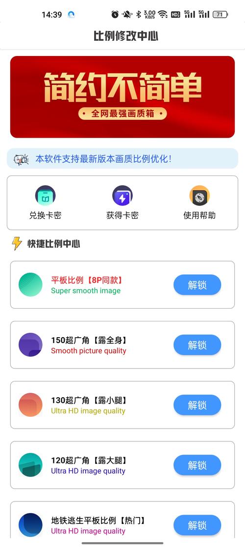 极热国际服比例助手2.2