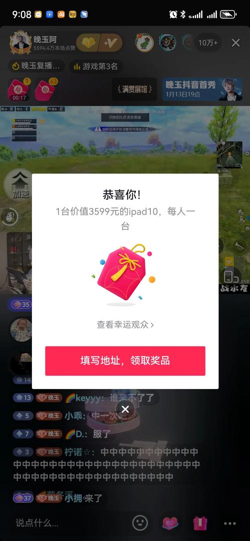 抖秀直播
