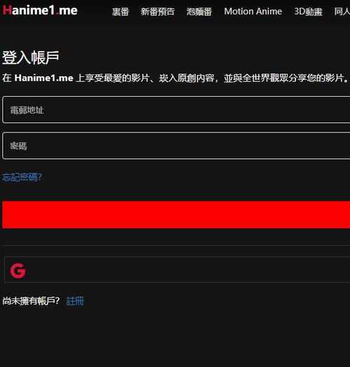 HANIME1.ME官网版