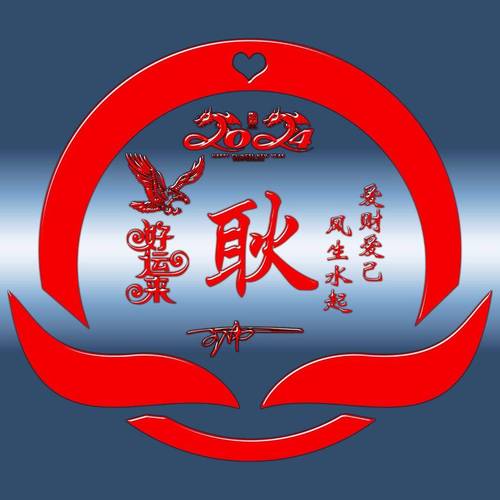耿字取名