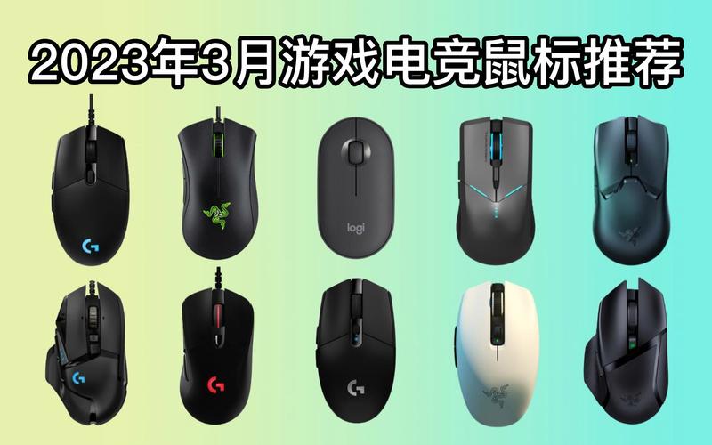 高帧率游戏鼠标推荐