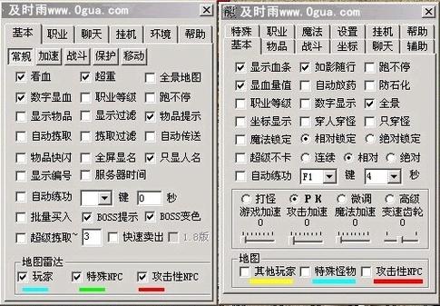 外挂免费开挂