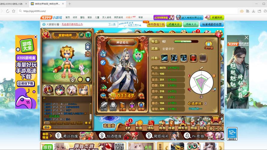 4399神将世界修改器