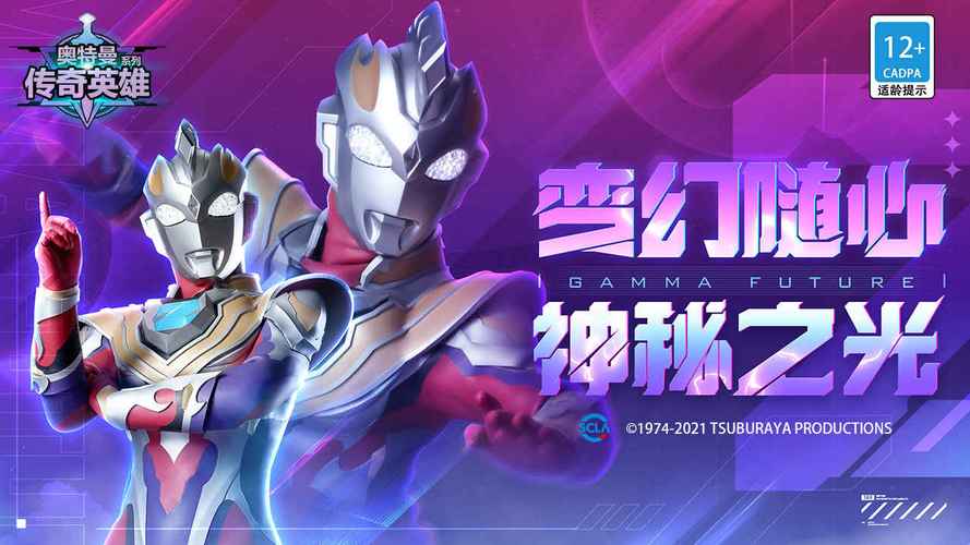 奥特曼传奇无限999999钻石