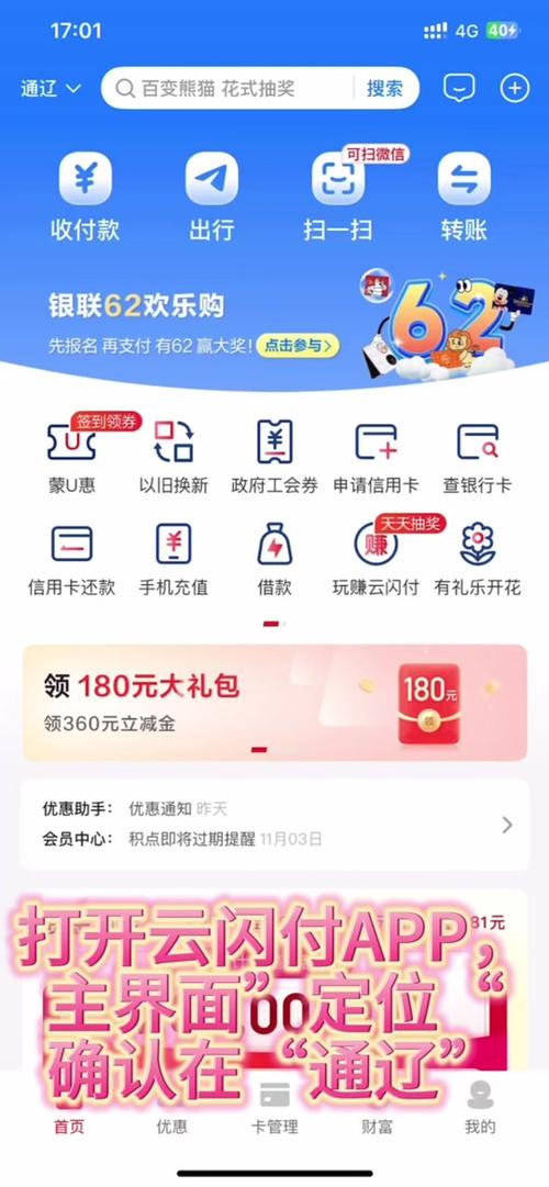 汇赚乐怎么提现