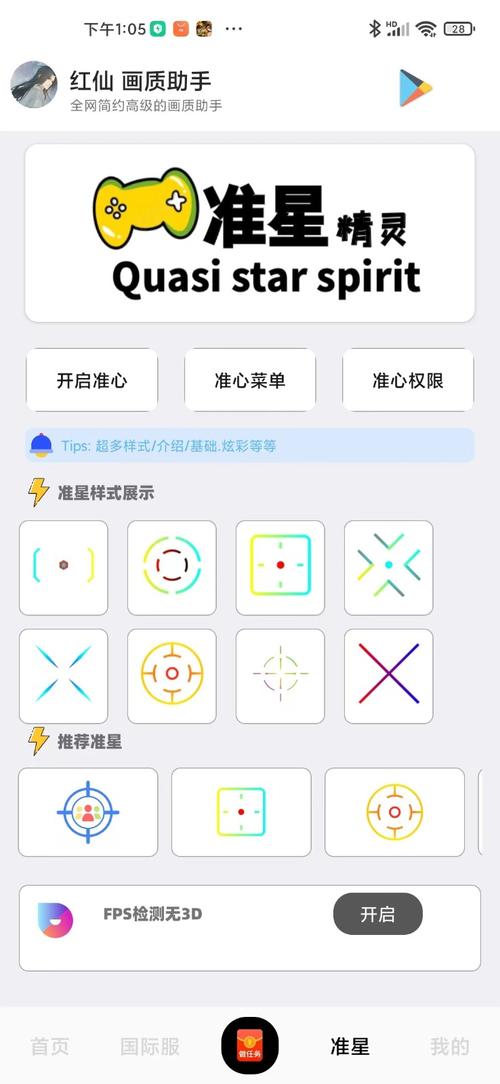 hxhzcc画质助手(红仙画质助手)
