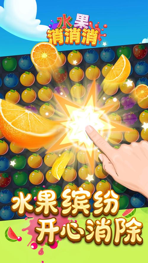 水果消消消最新版2022