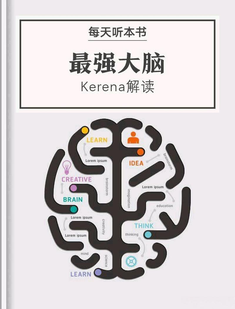 最强大脑2红包版