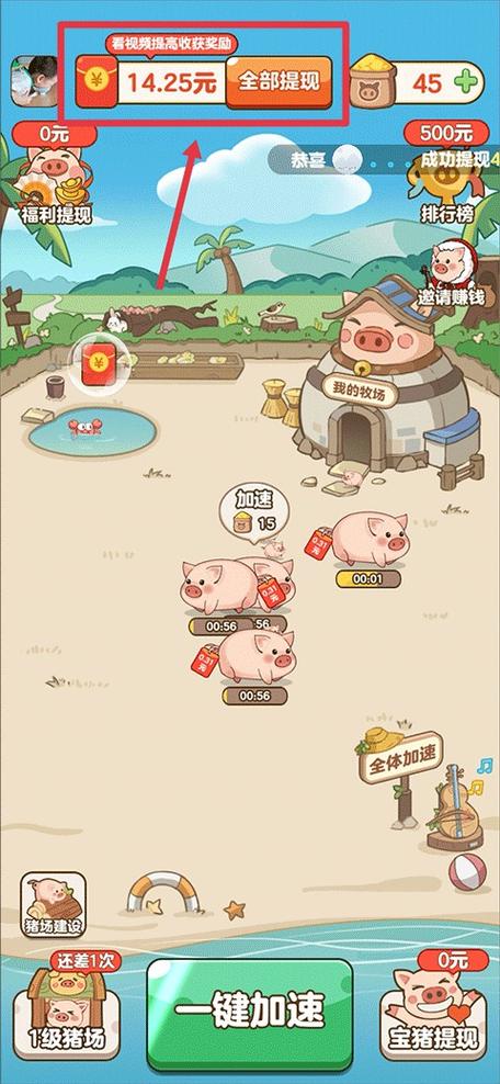 猪猪庄园赚钱平台app安卓版