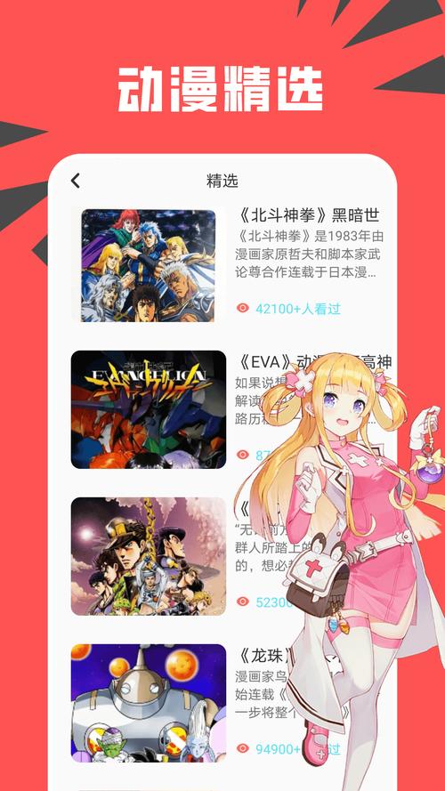 新新漫画官网正版下载