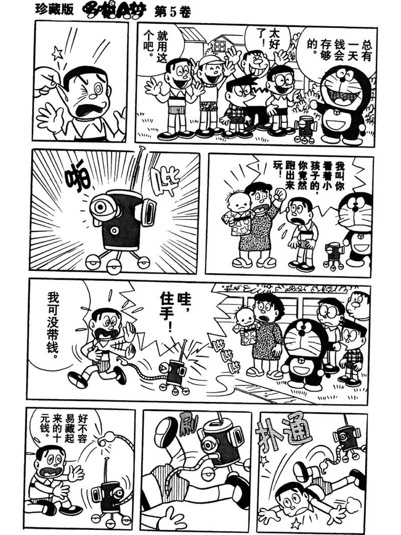 52K漫画手机版
