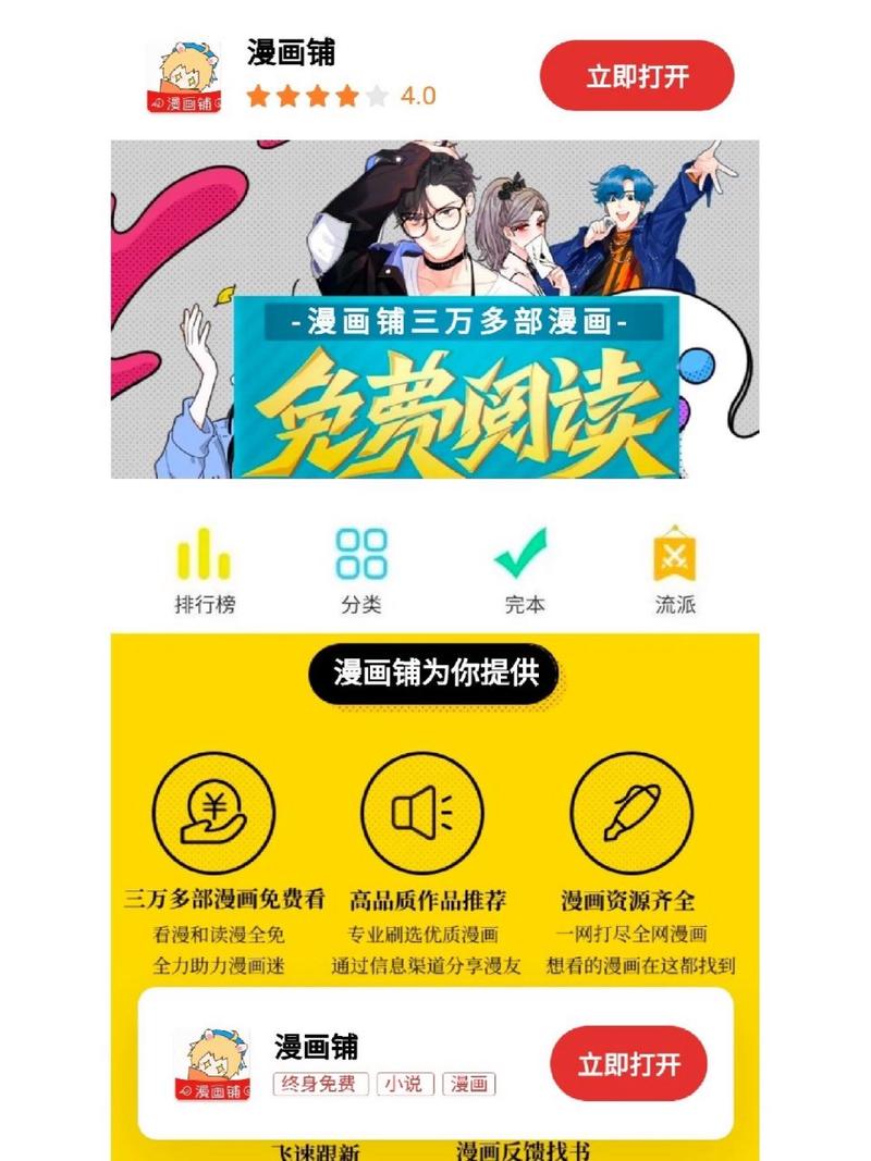 漫画铺子官网版
