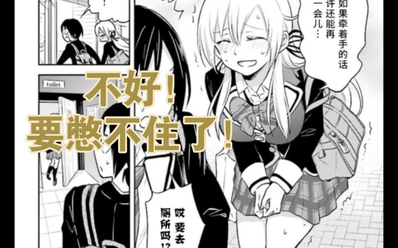 美眉漫画日本