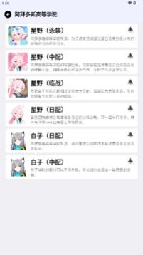 蔚蓝档案翻译器