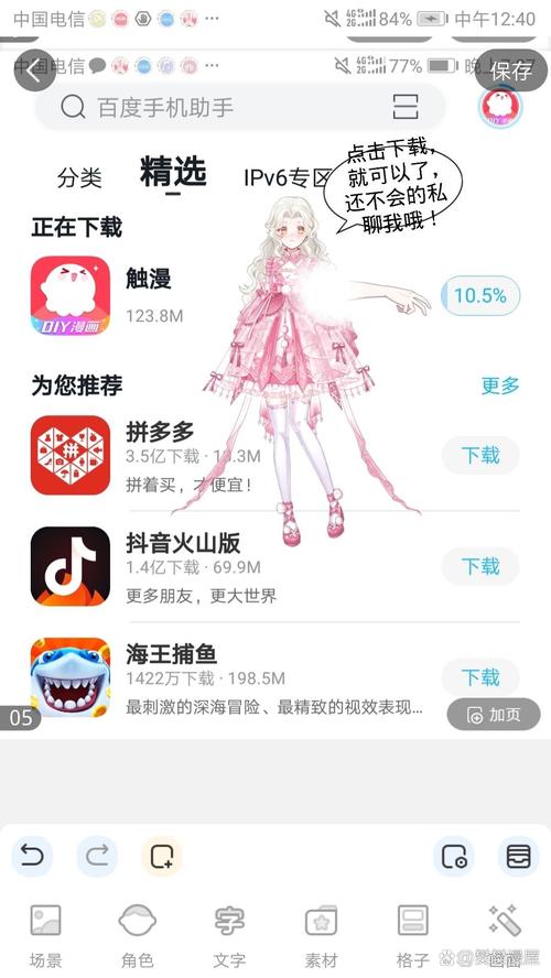 触漫现在叫什么