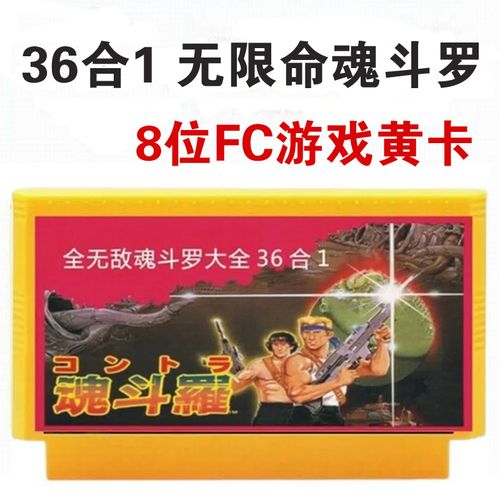 魂斗罗30命s弹无敌版