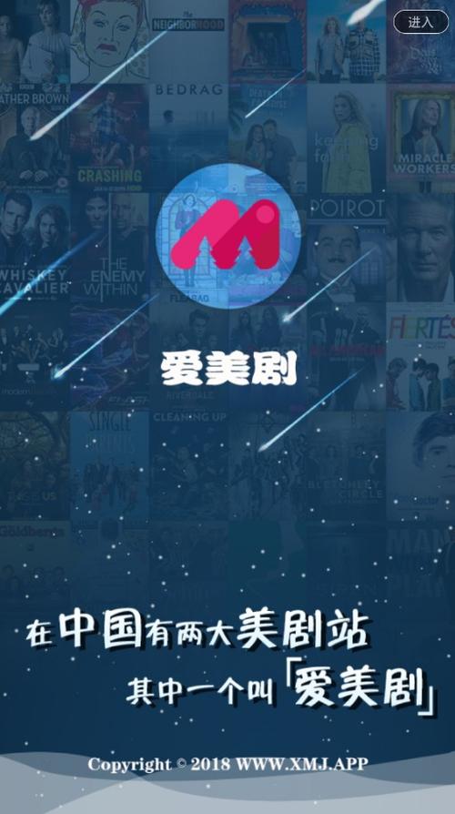 爱美剧旧版本