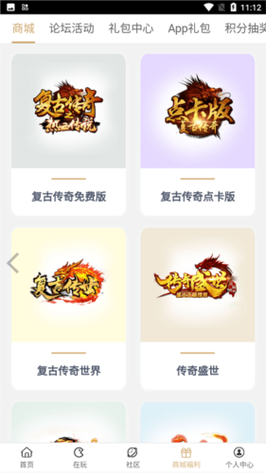 39游戏盒子云手机 6.0.14最新