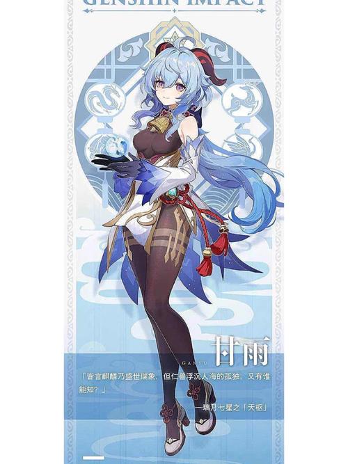 甘雨的尖叫游戏