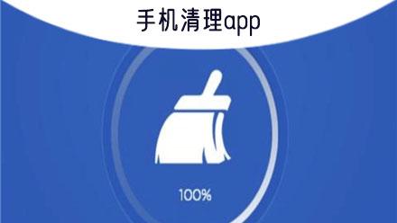 掌上清理垃圾